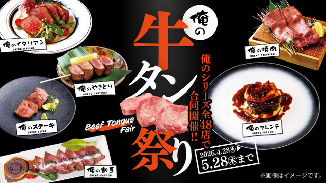 俺の割烹 銀座本店のご予約 - 銀座一丁目/居酒屋 | 食べログ