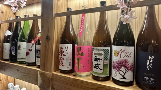 美酒王国秋田 サケナビ （美酒王国秋田 Sake-Navi）のご予約 - 秋田