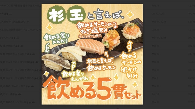 鮨 酒 肴 杉玉 新木場 （SUGIDAMA）のご予約 - 新木場/居酒屋 | 食べログ