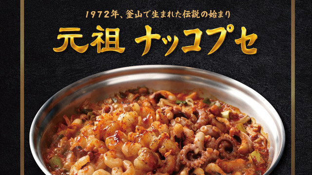 ケミチプ新大久保本店×ハンサム （【旧店名】Hanssam）のご予約 - 新