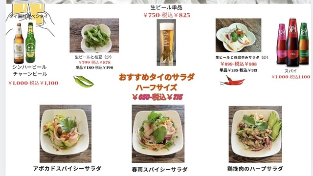 タイ国料理 ペンタイ （Thai Restaurant Penthai）のご予約 - 押上