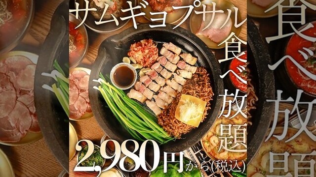 サムギョプサル×鍋×韓国料理 OKOGE 梅田東通り店 （オコゲ）のご予約