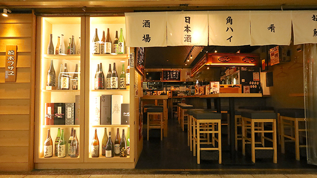 和食と日本酒 楠木フサエ おもや 大阪駅前第3ビル店のご予約 - 東梅田
