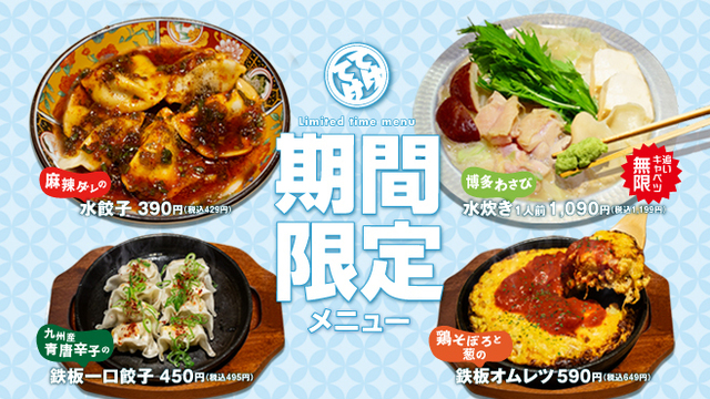 たけたけてけてけ❣️ てけてけ 溝の口店のご予約 - 溝の口/居酒屋 | 食べログ