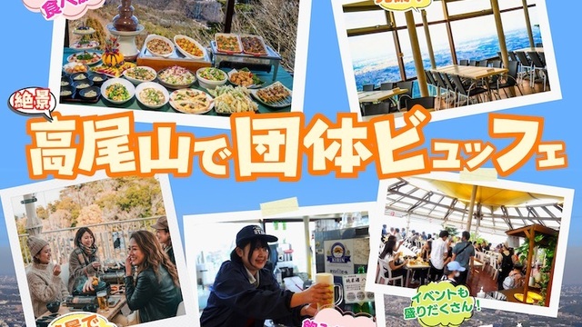 Takaozan Beer Mount - Takaosanguchi/Beer garden | Tabelog