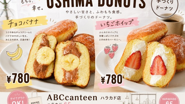 ABC canteen ハラカド店 - 明治神宮前/カフェ | 食べログ
