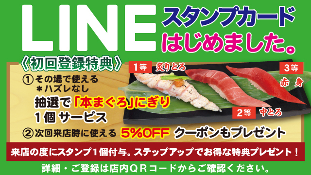 すしざんまい すすきの店のご予約 - すすきの（市営）/寿司 | 食べログ