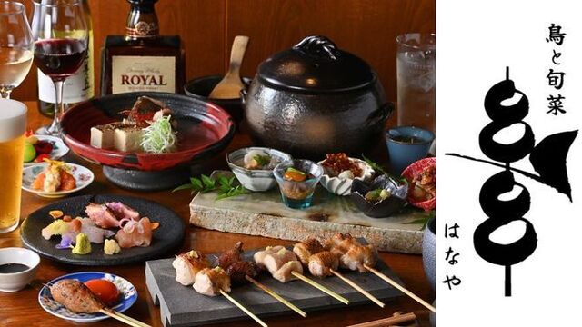 Tori to Shunsai 878 Reservation - Kitashinchi/Yakitori (Grilled