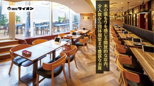 銀座ライオン 渋谷マークシティ店のご予約 - 渋谷/ビアホール | 食べログ