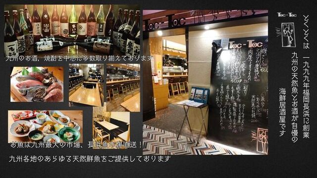 TOC-TOC Hakata eki ten - Hakata/Izakaya (Japanese style tavern