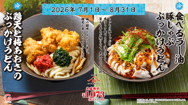 山下本気うどん COCONO SUSUKINO - すすきの（市電）/うどん | 食べログ
