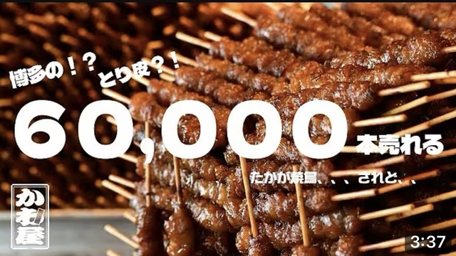 おーかわ屋ページ 博多かわ屋 京都烏丸四条店のご予約 - 烏丸/焼き鳥 | 食べログ