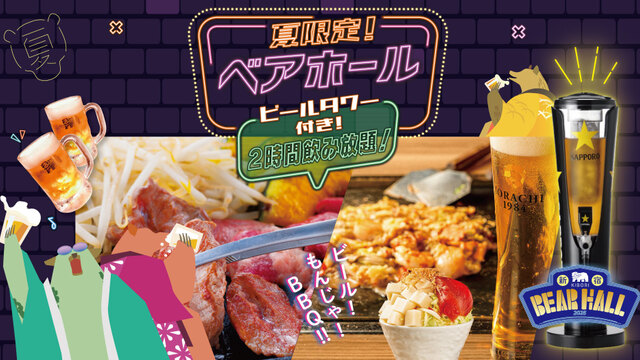 北海もんじゃ×鉄板焼き KIBORI （ホッカイモンジャテッパンヤキキボリ