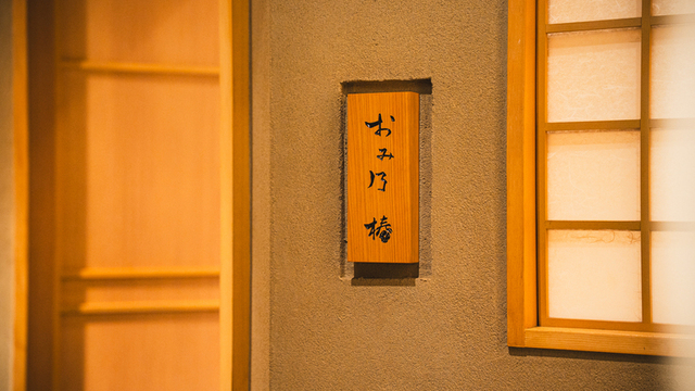Omino Tsubaki Reservation - Kyobashi/Yakitori (Grilled chicken