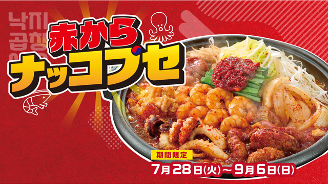 赤から 横浜西口店のご予約 - 平沼橋/居酒屋 | 食べログ