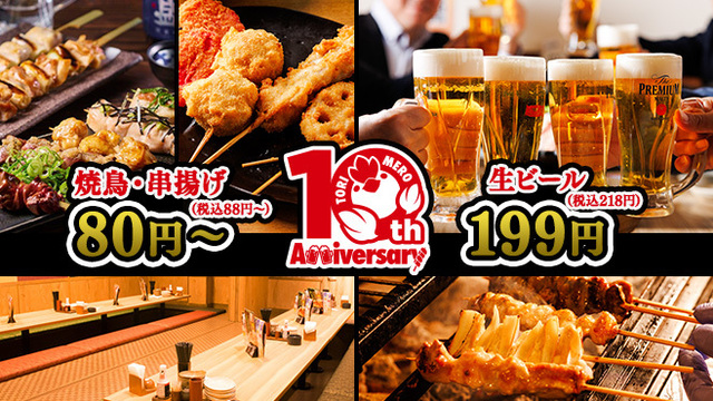 三代目 鳥メロ 豊洲IHIビル店のご予約 - 豊洲/焼き鳥 | 食べログ