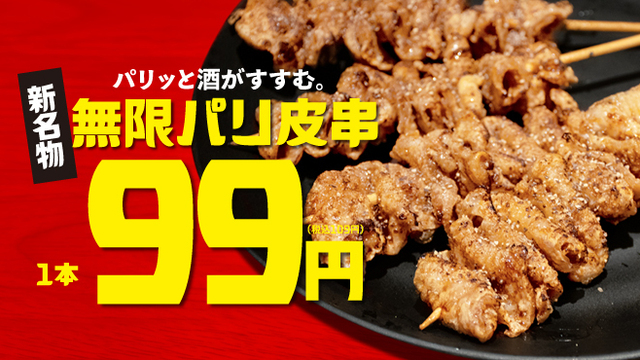 てけてけ 新宿総本店のご予約 - 新宿西口/居酒屋 | 食べログ