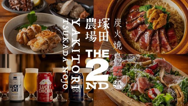 炭火焼鳥 塚田農場 新宿東南口店のご予約 - 新宿/焼き鳥 | 食べログ