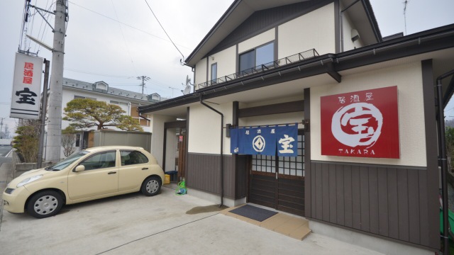 居酒屋 宝 天童 居酒屋 食べログ