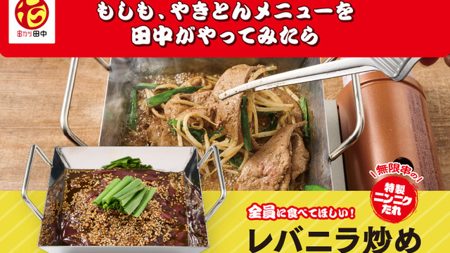 カツページ 串カツ田中 tekuteながまち店のご予約 - 長町/串揚げ | 食べログ