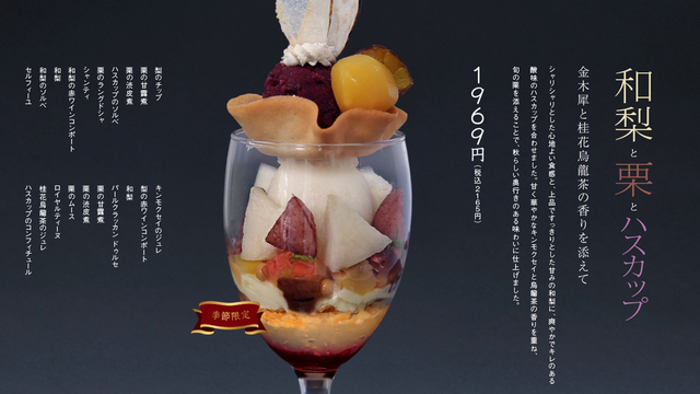 Parfait, Coffee, Sake, Sasaki - Tanukikoji/Cafe | Tabelog
