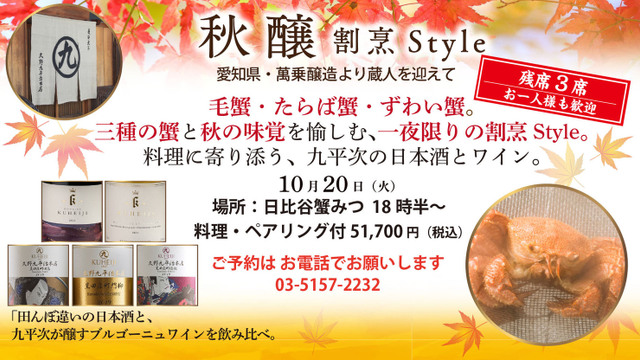 銀座 蟹みつのご予約 - 銀座/かに | 食べログ