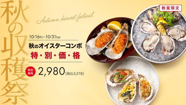 エミット フィッシュバー オイスター&グリル GINZA SIXのご予約 - 銀座