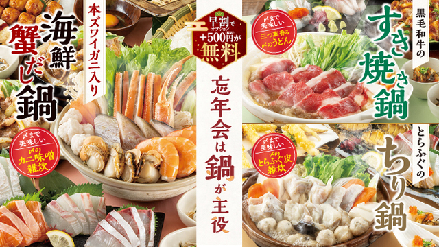 北海道増毛漁港直送遠藤水産 白石ガーデンプレイス店のご予約 - 白石