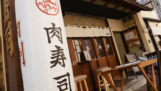 神楽坂肉寿司 旧店名 肉学肉寿司 牛込神楽坂 焼肉 ネット予約可 食べログ