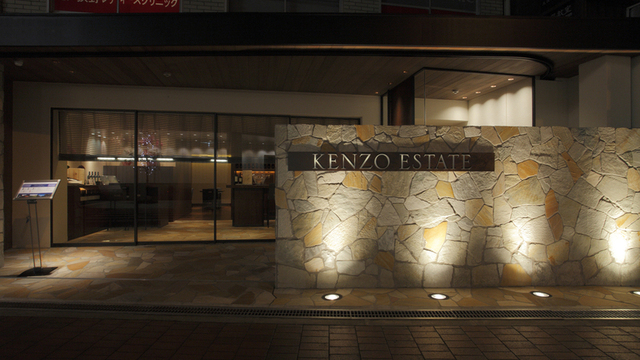 ケンゾーエステイトワイナリー 大阪 （KENZO ESTATE WINERY）のご予約  