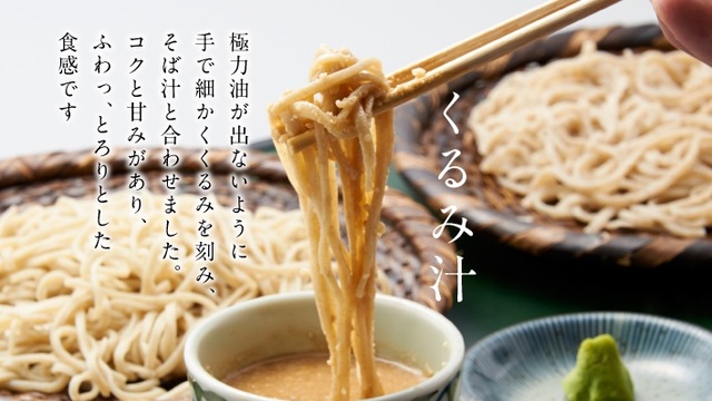 那須家 宗庵 中浦和 そば ネット予約可 食べログ