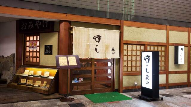 すし 森山 (すし もりやま) - 片原町(高松)/寿司/ネット予約可 | 食べログ