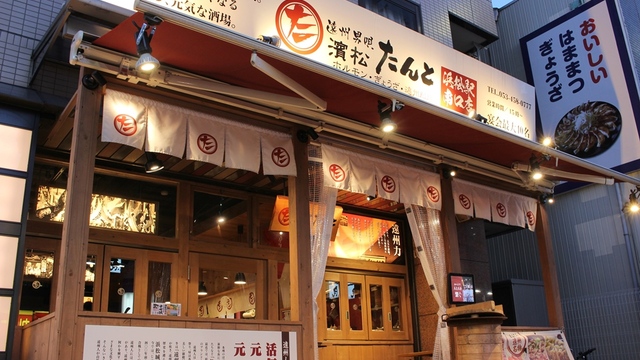 濱松たんと 浜松駅南口店 浜松 居酒屋 食べログ