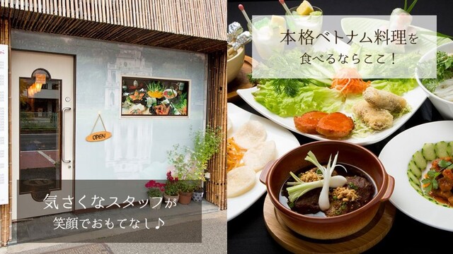 ハノイ ｈａｎｏｉ 東白楽 ベトナム料理 食べログ