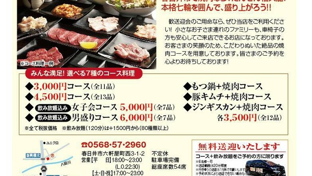 福久籠 フクロウ 春日井 jr 焼肉 ネット予約可 食べログ 福久籠 フクロウ 春日井 jr 焼肉 ネット予約可 食べログ