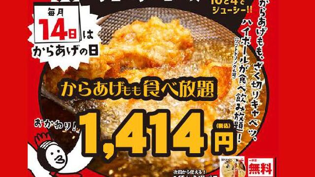がブリチキン 福井駅前店 福井 居酒屋 ネット予約可 食べログ