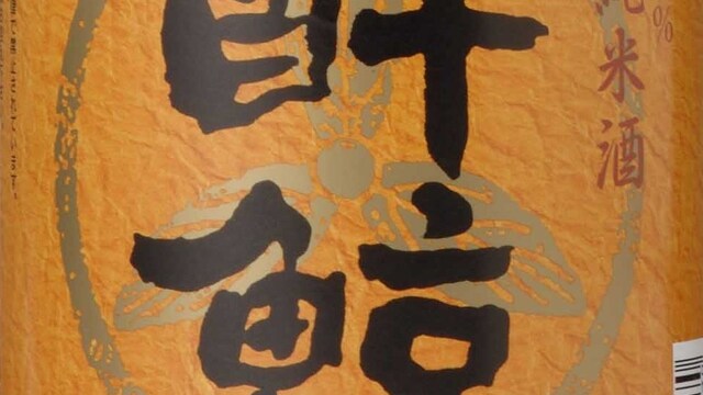 三船 人形町 みふね 人形町 居酒屋 ネット予約可 食べログ