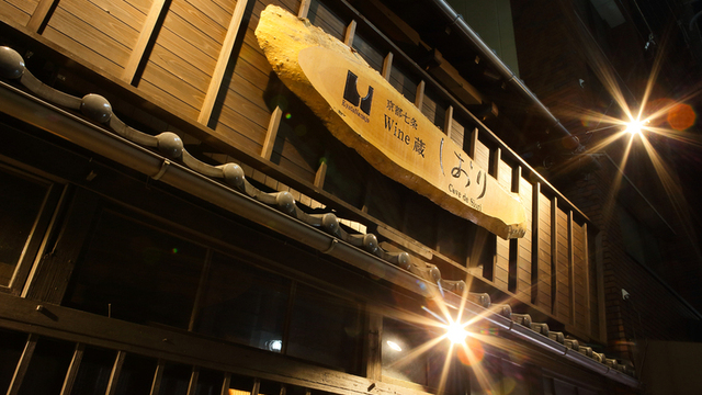 Wine蔵しおり 京都 ワインバー ネット予約可 食べログ Wine蔵しおり 京都 ワインバー ネット予約可 食べログ