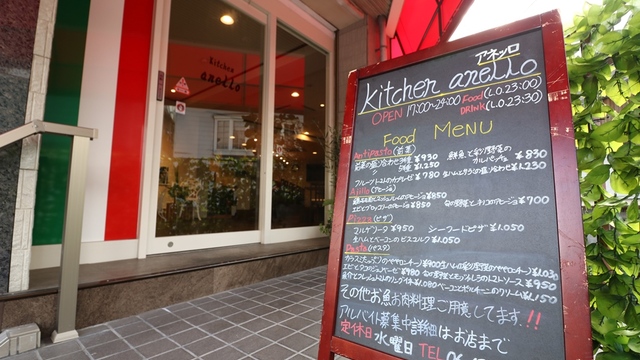 Kitchen Anello キッチン アネッロ 東部市場前 イタリアン ネット予約可 食べログ Kitchen Anello キッチン アネッロ 東部市場前 イタリアン ネット予約可 食べログ