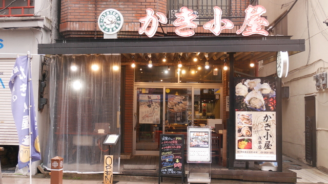 上野×貸切×ペット可