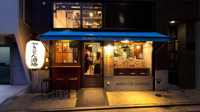 やきとん酒場 マルコのガレージ 三軒茶屋 居酒屋 食べログ
