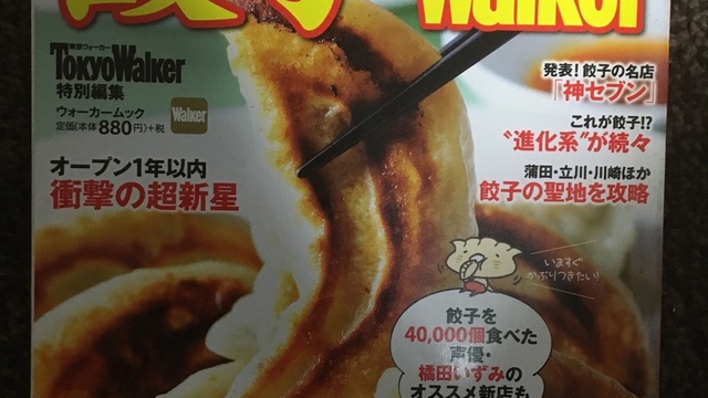 アガリコ餃子楼 大塚店 大塚駅前 飲茶 点心 ネット予約可 食べログ