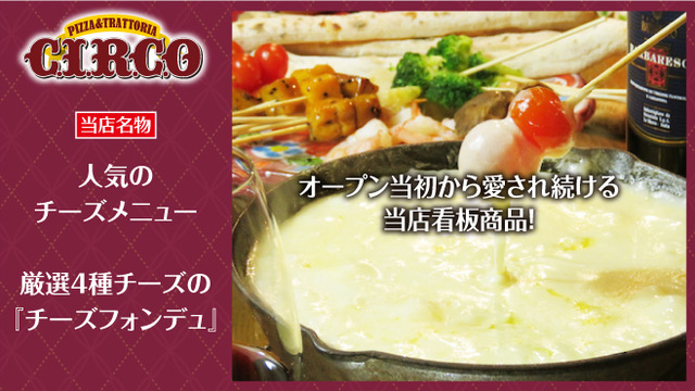 Circo チルコ さっぽろ 札幌市営 イタリアン 食べログ