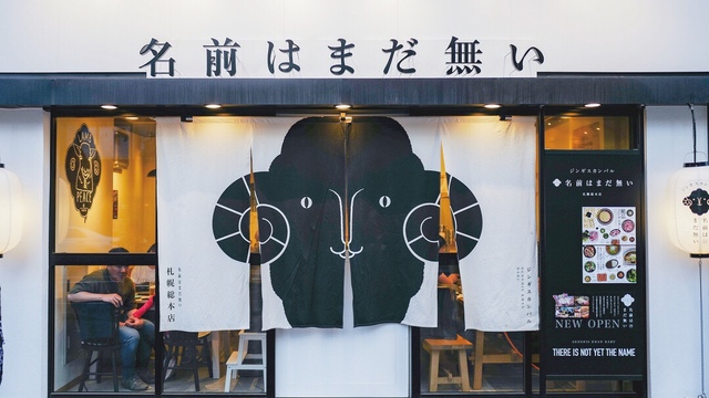 名前はまだ無い 札幌総本店 琴似 jr ジンギスカン ネット予約可 食べログ 名前はまだ無い 札幌総本店 琴似 jr ジンギスカン ネット予約可 食べログ