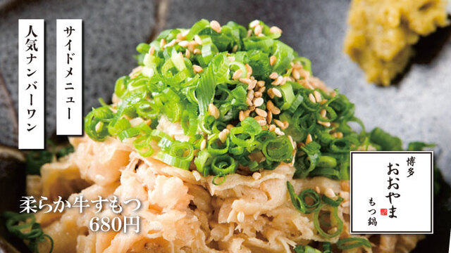 博多もつ鍋おおやま なんば 難波 南海 居酒屋 ネット予約可 食べログ