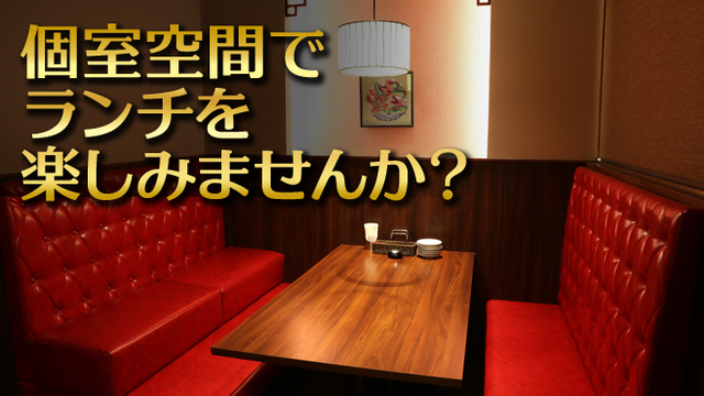 中国料理 龍鱗 草津栗東店 草津 中華料理 食べログ