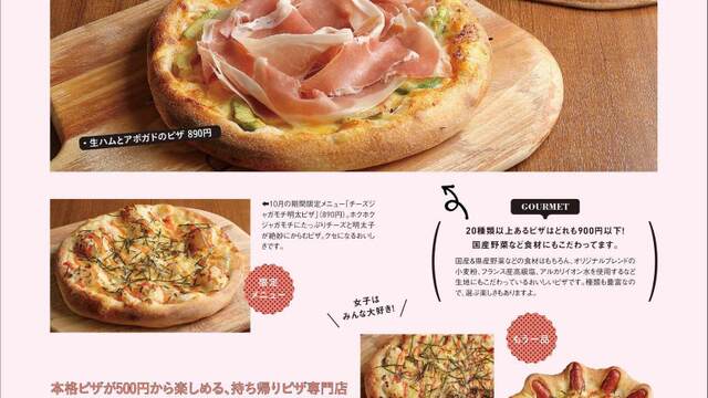 ピザカルボ 山形北桧町店 Pizza Carbo 北山形 ピザ 食べログ