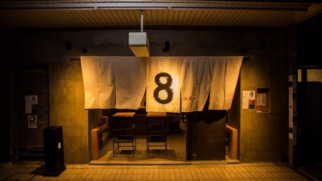 立呑み8 大井町 立ち飲み居酒屋 バー 食べログ