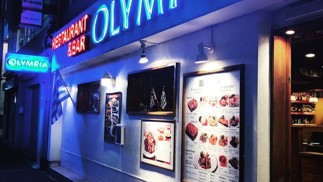 ギリシャ料理&バー OLYMPIA （オリンピア） - 日本大通り/ギリシャ料理 