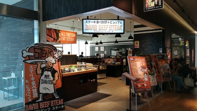 Davis Beef Steak デイビス ビーフ ステーキ みなとみらい ステーキ 食べログ